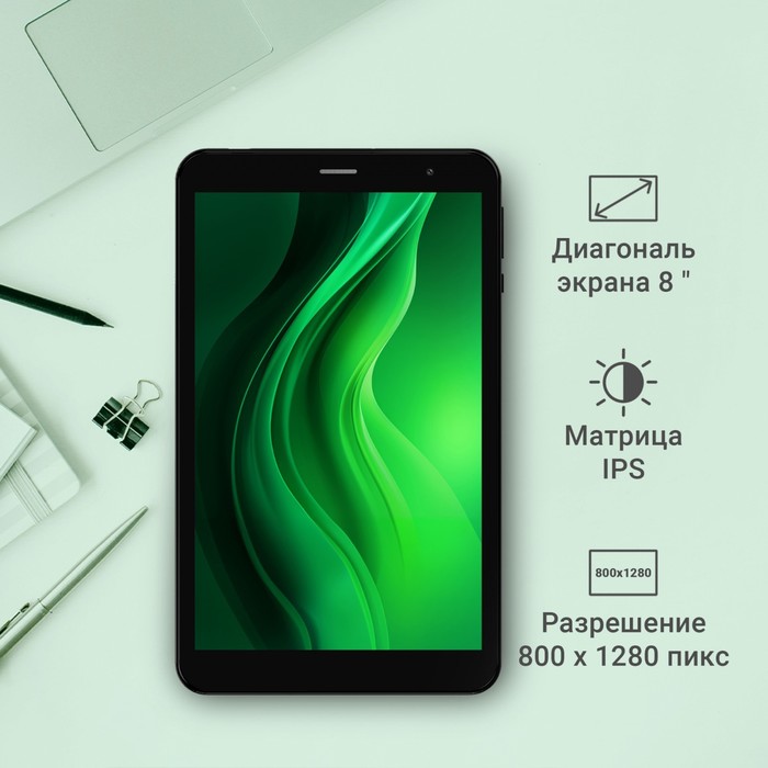 Планшет Digma Optima 8259C 4G T310 (2.0) 4C RAM2Gb ROM32Gb 8" IPS 1280x800 3G 4G Android 12   103388 - фото 51534331