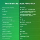 Планшет Digma Optima 8259C 4G T310 (2.0) 4C RAM2Gb ROM32Gb 8" IPS 1280x800 3G 4G Android 12 103388 - фото 51534335 Планшет Digma Optima 8259C 4G T310 (2.0) 4C RAM2Gb ROM32Gb 8" IPS 1280x800 3G 4G Android 12 103388 - фото 51534335