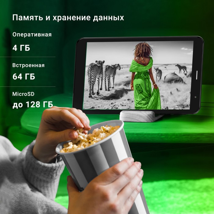 Планшет Digma Optima 8403D 4G T310 (1.8) 4C RAM4Gb ROM64Gb 8" IPS 1280x800 3G 4G Android 12   103388 - фото 51534343