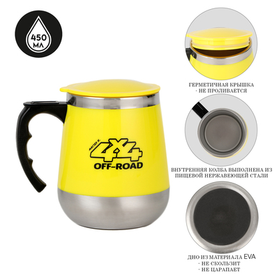 Термокружка, 450 мл, 4×4 Off-road, 450 мл, сохраняет тепло до 2 ч