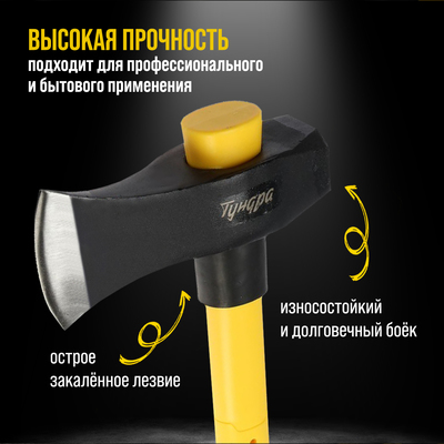 Колун-кувалда кованый ТУНДРА ПРОФИ, обратный всад, трёхкомпонентная рукоятка с защитой, 2.7 кг