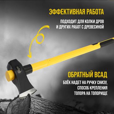 Колун-кувалда кованый ТУНДРА ПРОФИ, обратный всад, трехкомпонентная рукоятка с защитой, 3.6 кг