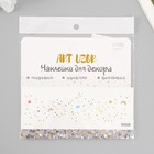 Татуировка на тело цветная  "Веснушки радуга и звёзды" 15,8*6 см - фото 23742499