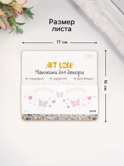 Переводная тату на тело цветная «Веснушки нежные бабочки», 15.8×6 см