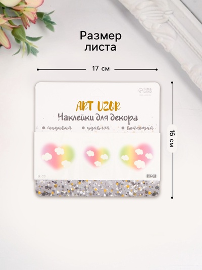 Татуировка на тело цветная  "Радужные сердца" 15,8*6 см