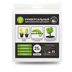 Кокосовый субстрат универсальный, 25 л, 100% кокосовый торф