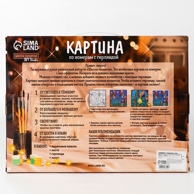 Картина по номерам с подрамником и гирляндой «Набережная», 30×40 см