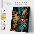 Картина по номерам с подрамником и поталью «Тропики», 20×30 см - Фото 1