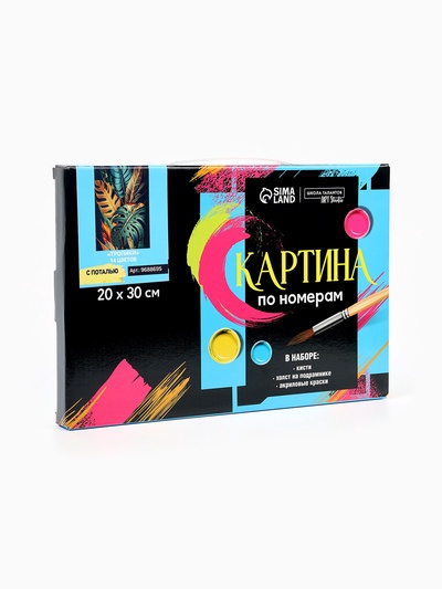 Картина по номерам с подрамником и поталью «Тропики», 20×30 см