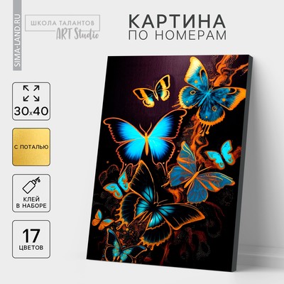 Картина по номерам с подрамником и поталью «Магические бабочки», 30 х 40 см