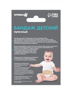 Бандаж детский, пупочный, универсальный размер - Фото 6