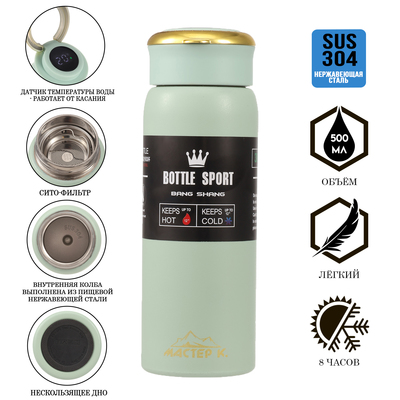 Термос Мастер К Traveller, 500 мл, сохраняет тепло до 8 ч, нержавеющая сталь, зелёный