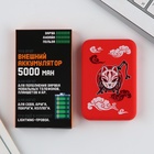 Зарядное устройство «Маска», 5000мА - Фото 2