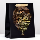 Пакет подарочный ламинированный вертикальный «С ДР!», 18×23×10 см - Фото 1