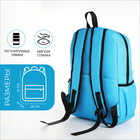 Рюкзак школьный на молнии, 4 кармана, цвет голубой - фото 11183521