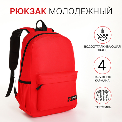 Рюкзак школьный на молнии, 4 наружных кармана, красный