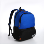 Рюкзак школьный, 2 отдела молнии, 3 кармана, цвет чёрный/синий - фото 11183564