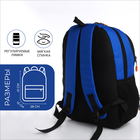 Рюкзак школьный, 2 отдела молнии, 3 кармана, цвет чёрный/синий - фото 11183563