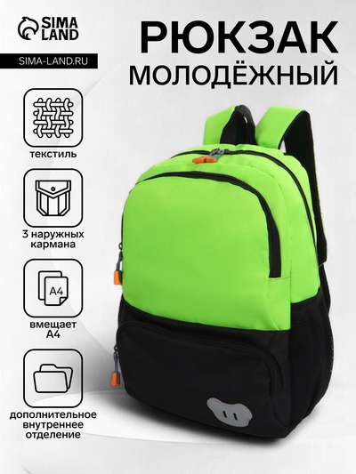Рюкзак школьный на молнии, со светоотражателем, чёрный/зелёный