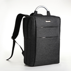 Рюкзак городской на молнии, 2 кармана, с USB, цвет чёрный - фото 321164104