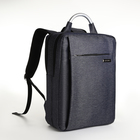 Рюкзак городской на молнии, 2 кармана, с USB, цвет синий - фото 300887863