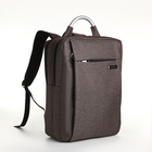 Рюкзак городской на молнии, 2 кармана, с USB, цвет коричневый - фото 300887868