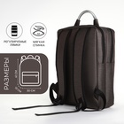 Рюкзак городской, с отделом для ноутбука, с USB разъёмом, 30×13×41 см, коричневый - Фото 14