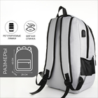 Рюкзак школьный, 2 отдела на молнии, наружный карман, с USB, цвет серый - фото 11183747