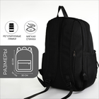 Рюкзак школьный на молнии, 5 карманов, цвет чёрный - фото 11183776