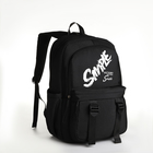 Рюкзак школьный на молнии, 5 карманов, цвет чёрный - фото 109696450