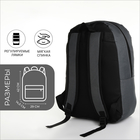 Рюкзак школьный на молнии, наружный карман, цвет серый - фото 11183806