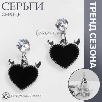 Серьги эмаль «Сердце» с рожками, цвет чёрный в серебре