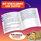 Настольная игра-квест «Академия шпионов», 2-5 игроков, 6+ - фото 9159404