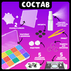 Аквамозаика в контейнере, 2350 шариков, 10 трафаретов, 2 основы - Фото 3