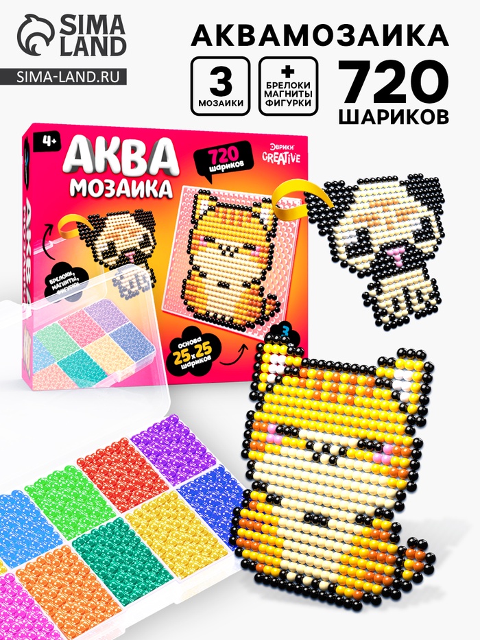 Аквамозаика в контейнере, 720 шариков, 3 фигурки, 1 основа