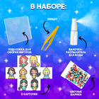 Аквамозаика «Принцессы», 8 фигурок, 2500 шариков - Фото 6