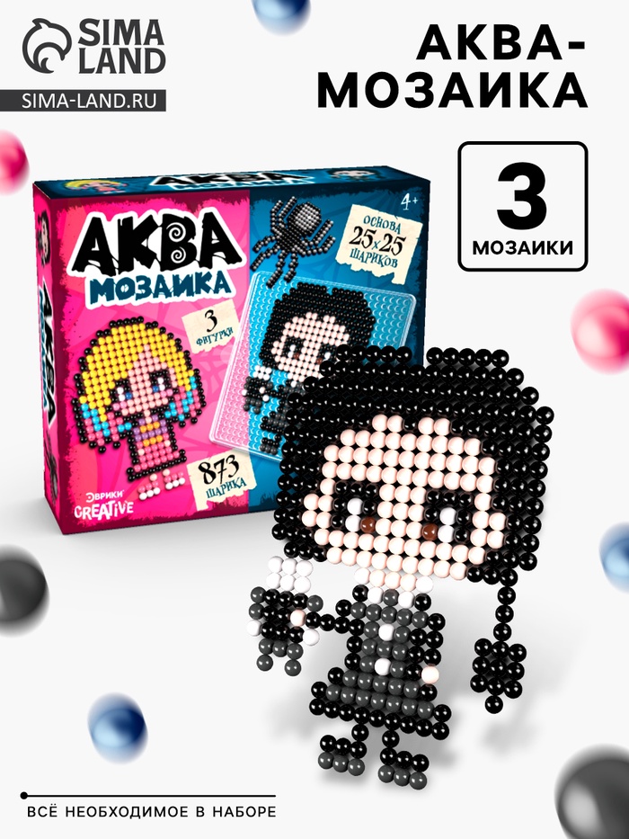 Аквамозаика «Мрачные истории», 3 фигурки, 873 шарика