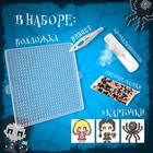Аквамозаика «Мрачные истории», 3 фигурки, 873 шарика - Фото 3
