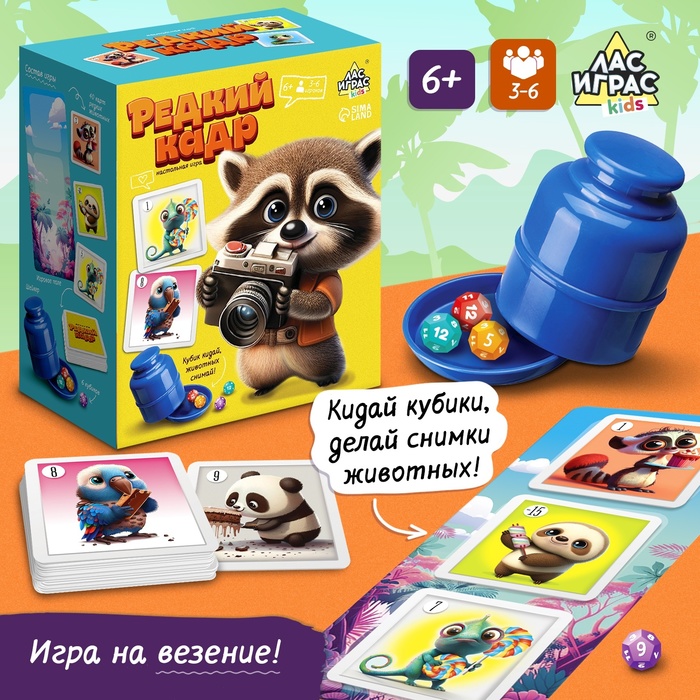 Настольная игра «Редкий кадр», 3-6 игроков, 6+ - Фото 1
