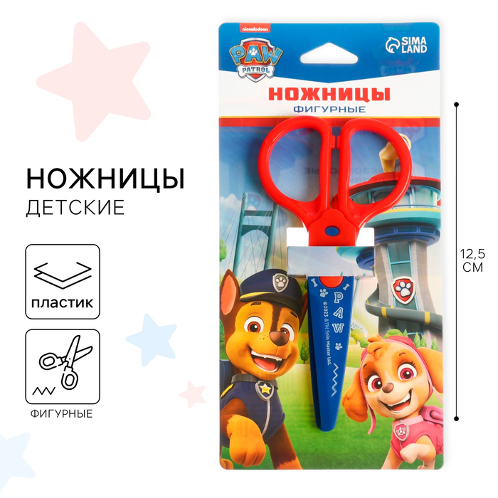 Ножницы фигурные пластиковые, 12,5 см, Щенячий патруль - Фото 1