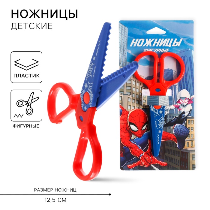 Ножницы фигурные пластиковые, 12.5 см, «Человек-паук» - Фото 1