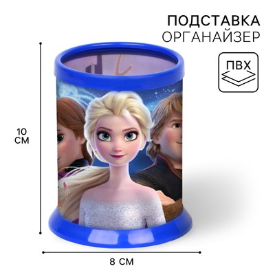 Органайзер для канцелярии, 10×8×8 см, «Холодное сердце»