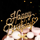 Топпер "Happy Birthday", золотой, с бантиком, Дарим красиво - фото 8945435