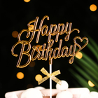 Топпер "Happy Birthday", золотой, с бантиком, Дарим красиво - Фото 2