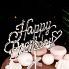 Топпер "Happy Birthday", серебряный, с бантиком, Дарим красиво - фото 321126580