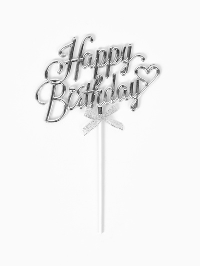Топпер для торта Happy Birthday, серебряный