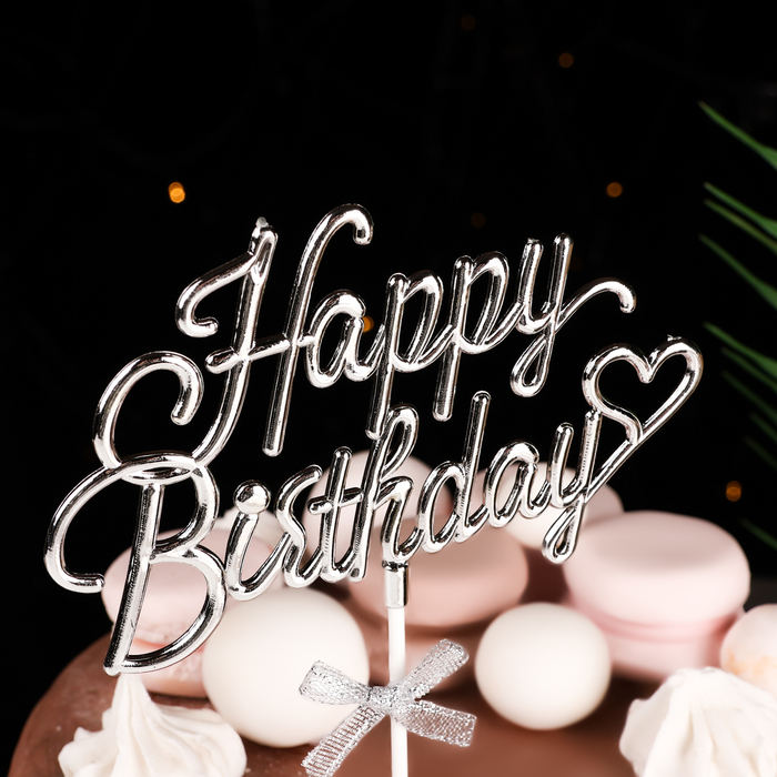 Топпер "Happy Birthday", серебряный, с бантиком, Дарим красиво - Фото 1