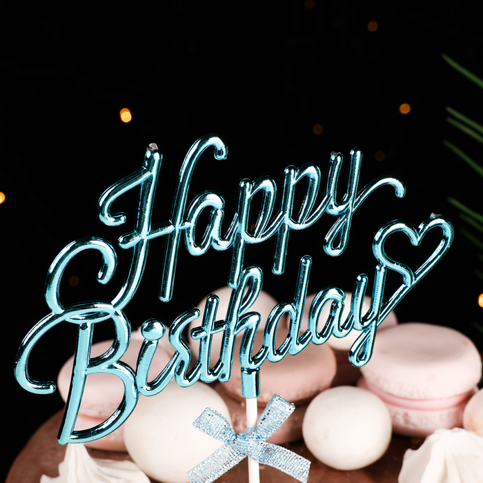 Топпер "Happy Birthday", голубой, с бантиком, Дарим красиво - Фото 1