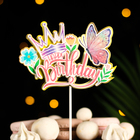 Топпер "Happy Birthday. Бабочка", розовый, Дарим красиво - фото 321126600