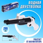 Водное оружие «Двустволка», работает от аккумулятора, 50 см - Фото 1